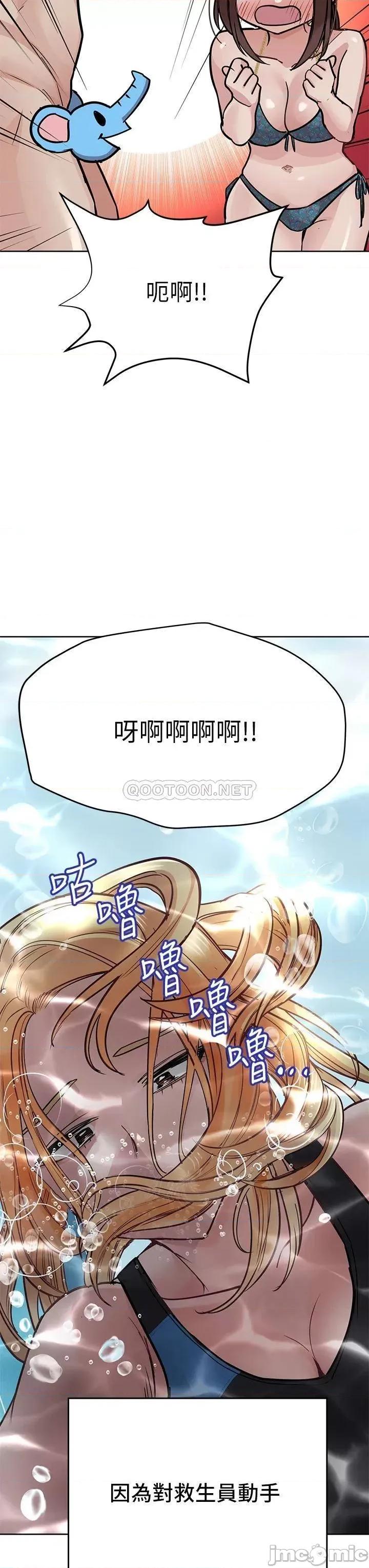 要对妈妈保密唷 要对妈妈保密唷! 63 第3页