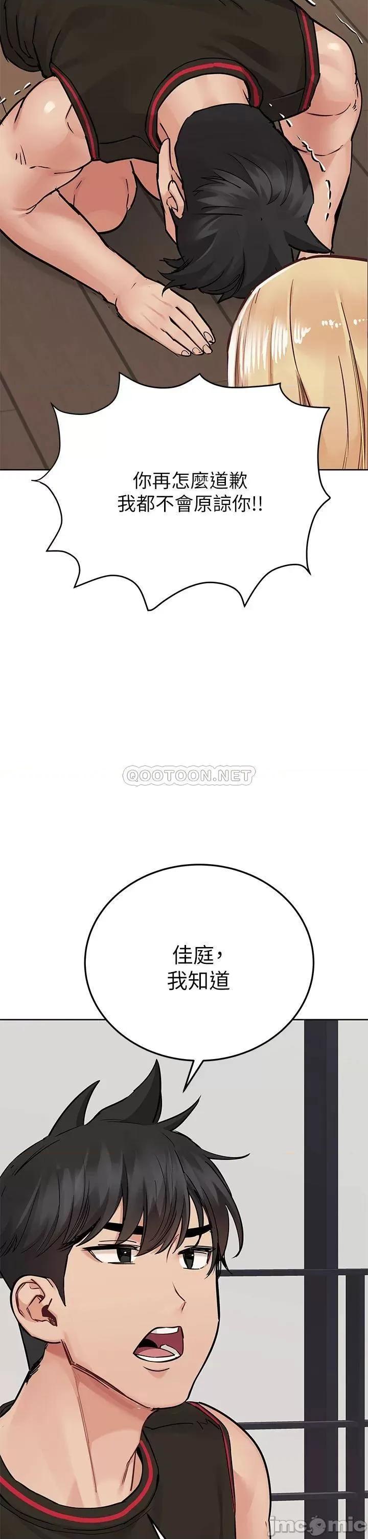要对妈妈保密唷 要对妈妈保密唷! 63 第11页