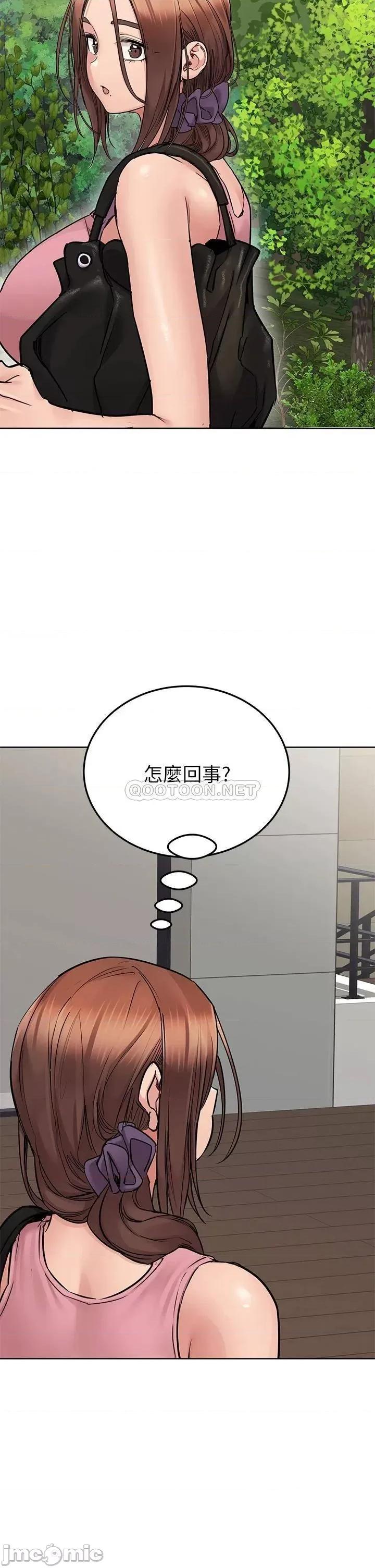 要对妈妈保密唷 要对妈妈保密唷! 63 第19页