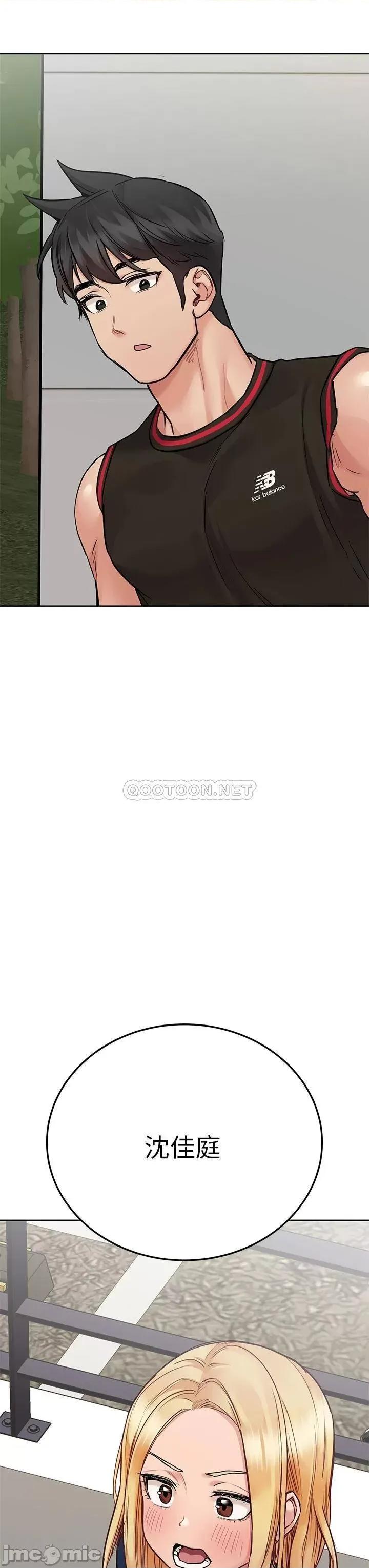 要对妈妈保密唷 要对妈妈保密唷! 63 第20页