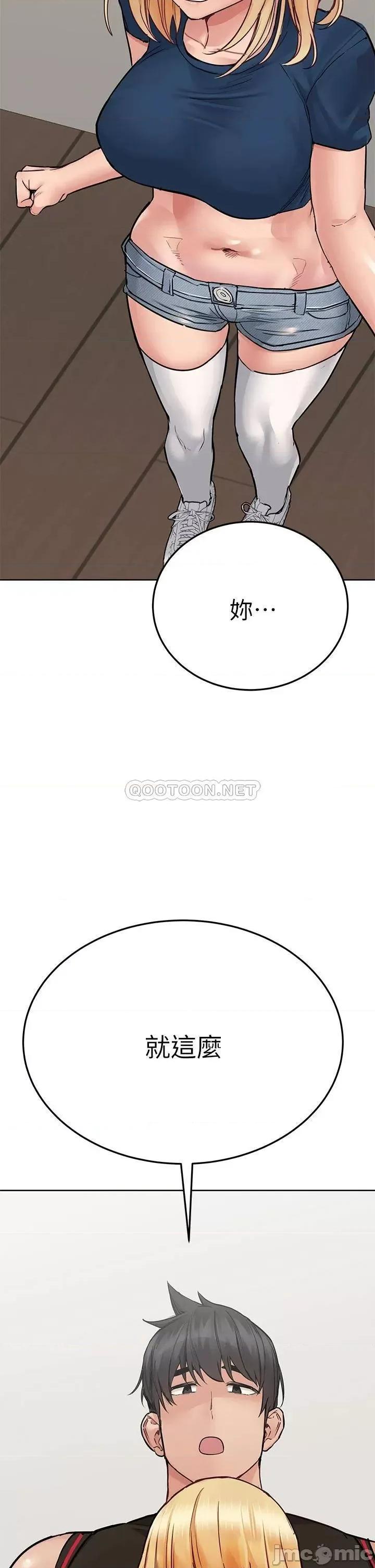 要对妈妈保密唷 要对妈妈保密唷! 63 第21页