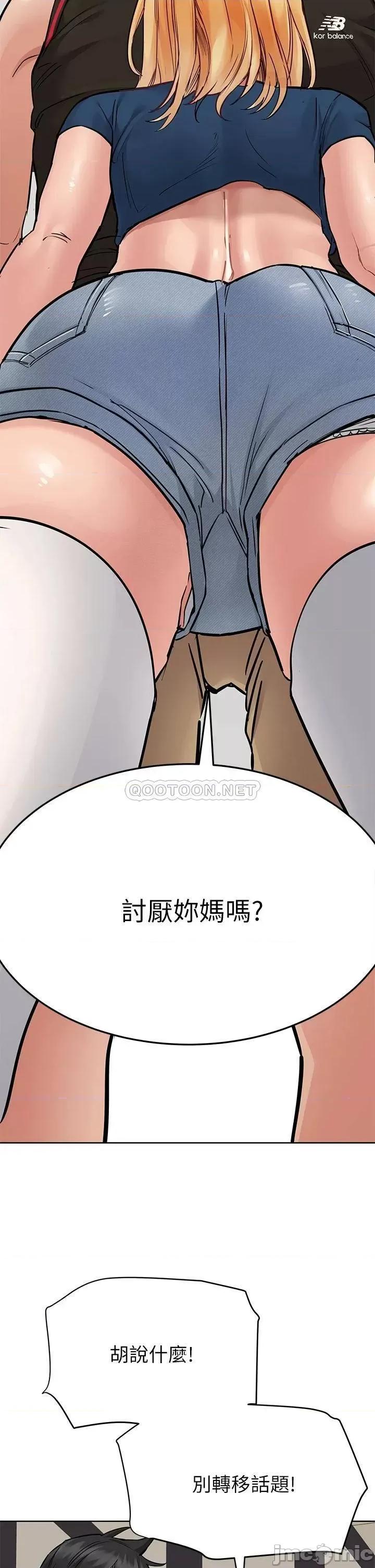 要对妈妈保密唷 要对妈妈保密唷! 63 第22页