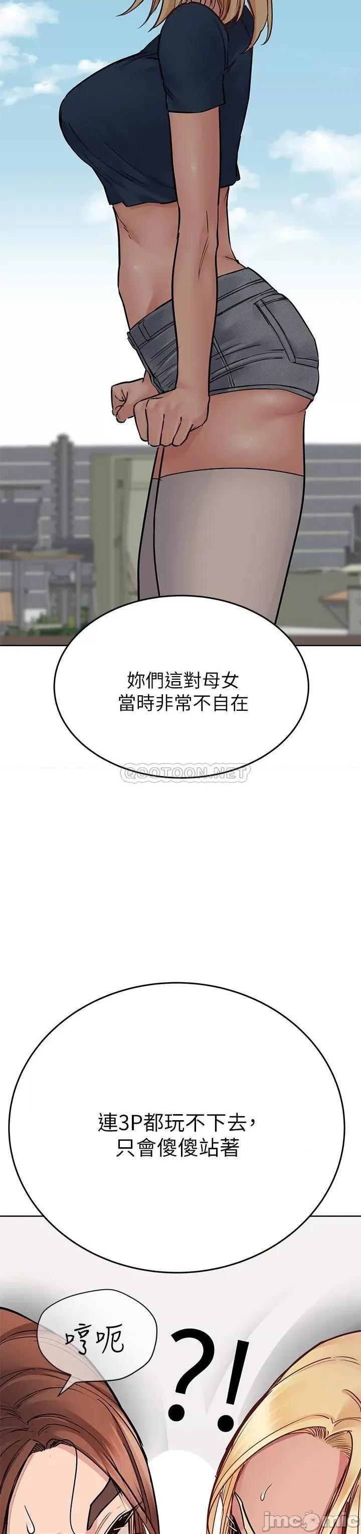 要对妈妈保密唷 要对妈妈保密唷! 63 第26页