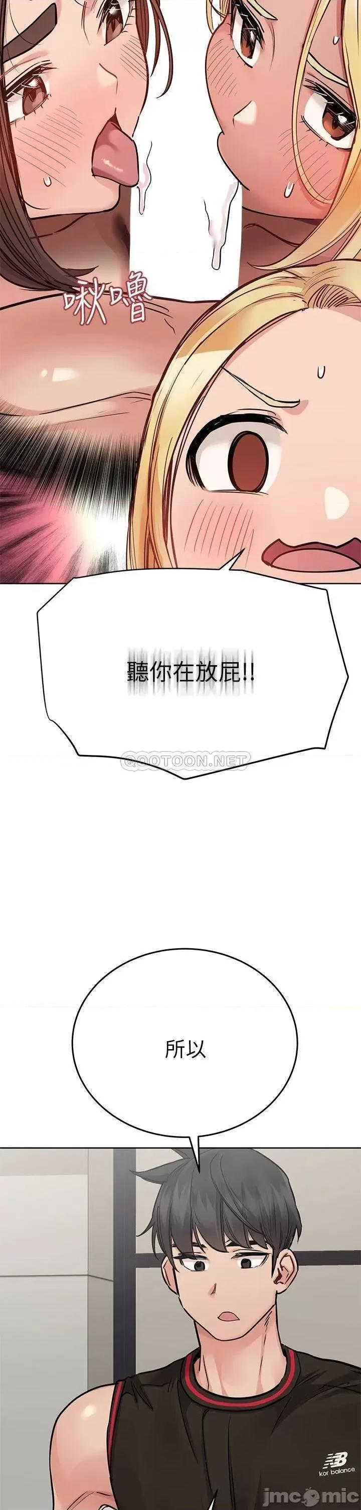 要对妈妈保密唷 要对妈妈保密唷! 63 第27页