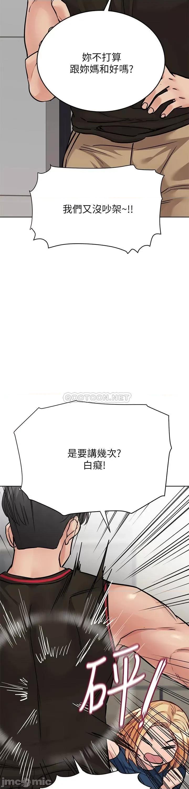 要对妈妈保密唷 要对妈妈保密唷! 63 第28页