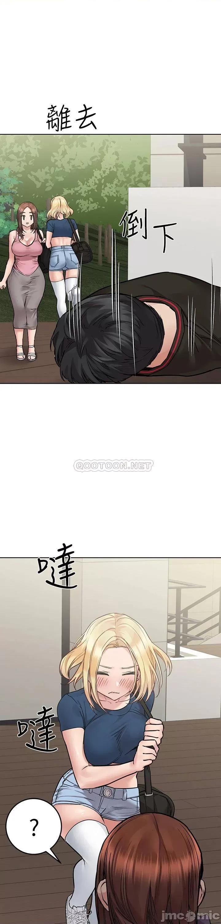 要对妈妈保密唷 要对妈妈保密唷! 63 第30页