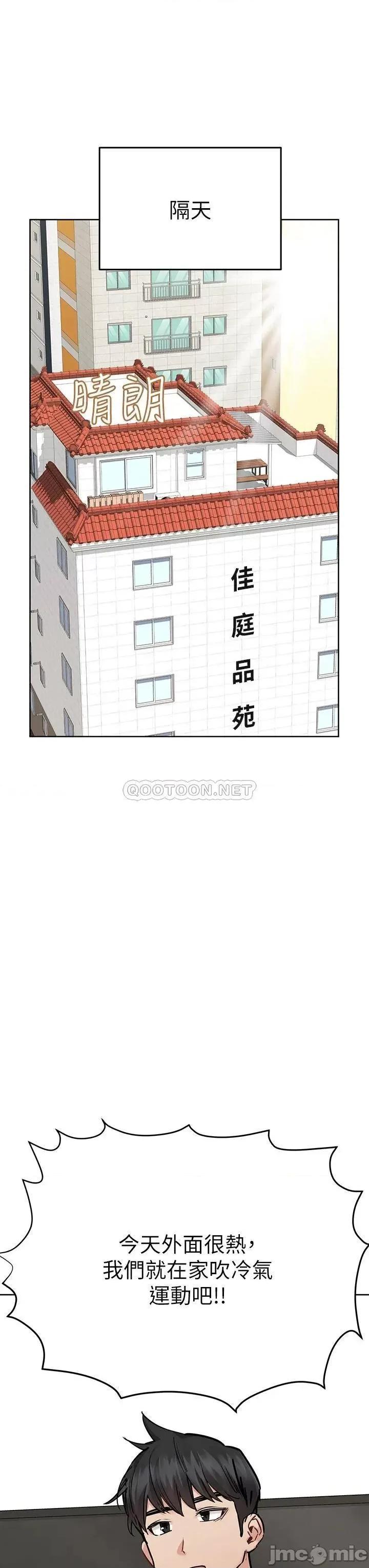 要对妈妈保密唷 要对妈妈保密唷! 63 第32页