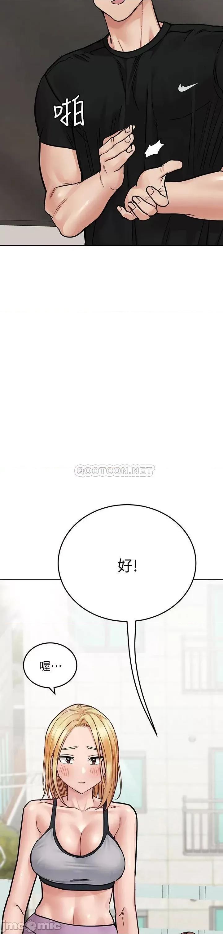 要对妈妈保密唷 要对妈妈保密唷! 63 第33页