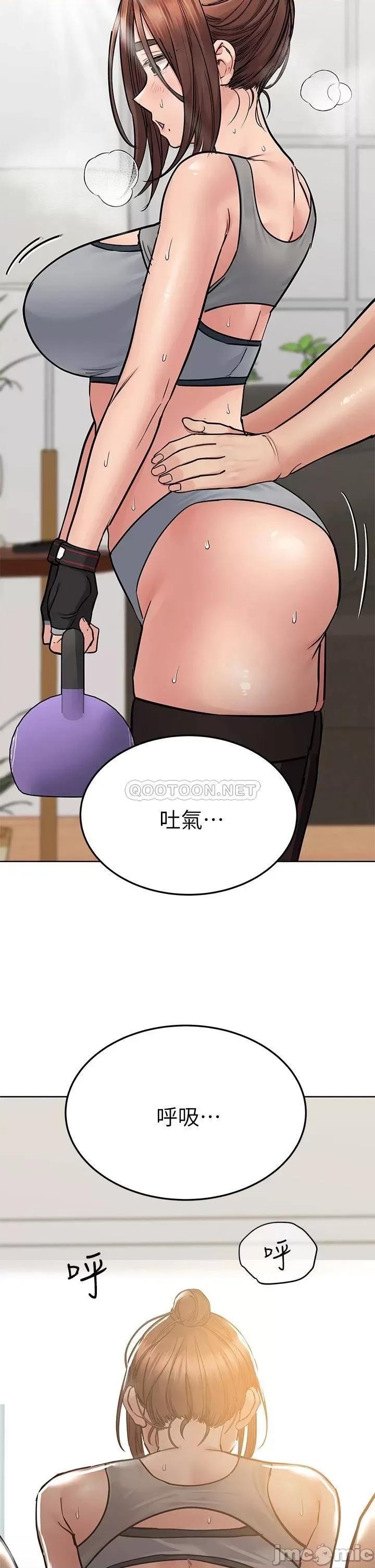 要对妈妈保密唷 要对妈妈保密唷! 63 第37页
