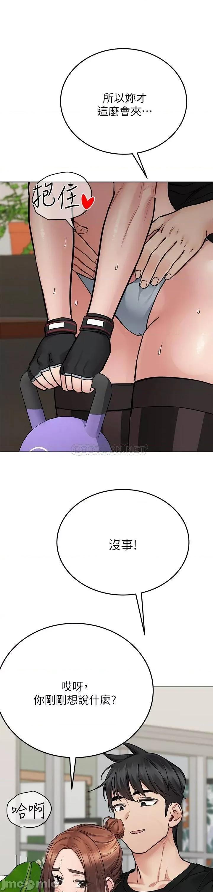 要对妈妈保密唷 要对妈妈保密唷! 63 第40页