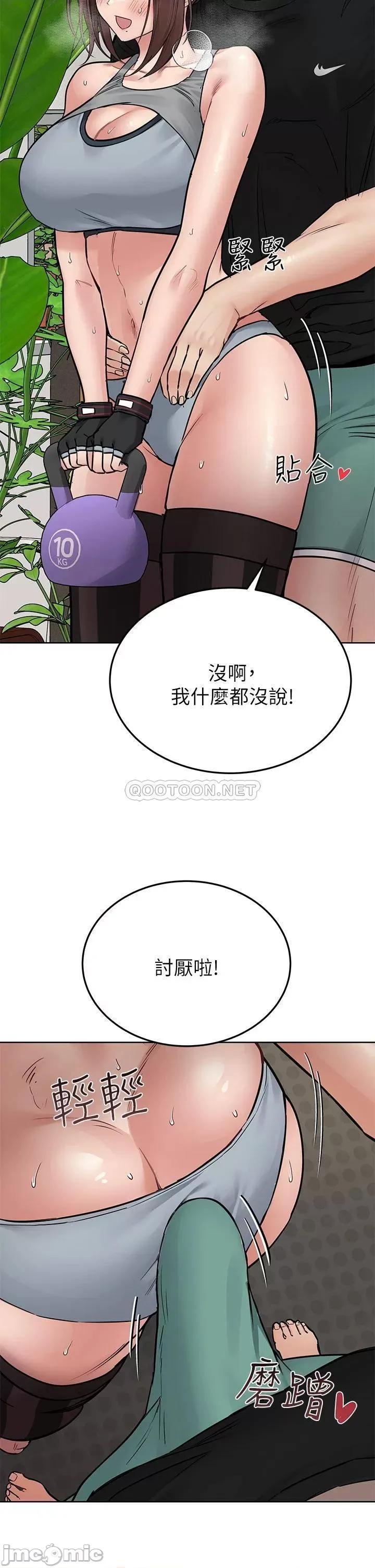要对妈妈保密唷 要对妈妈保密唷! 63 第41页