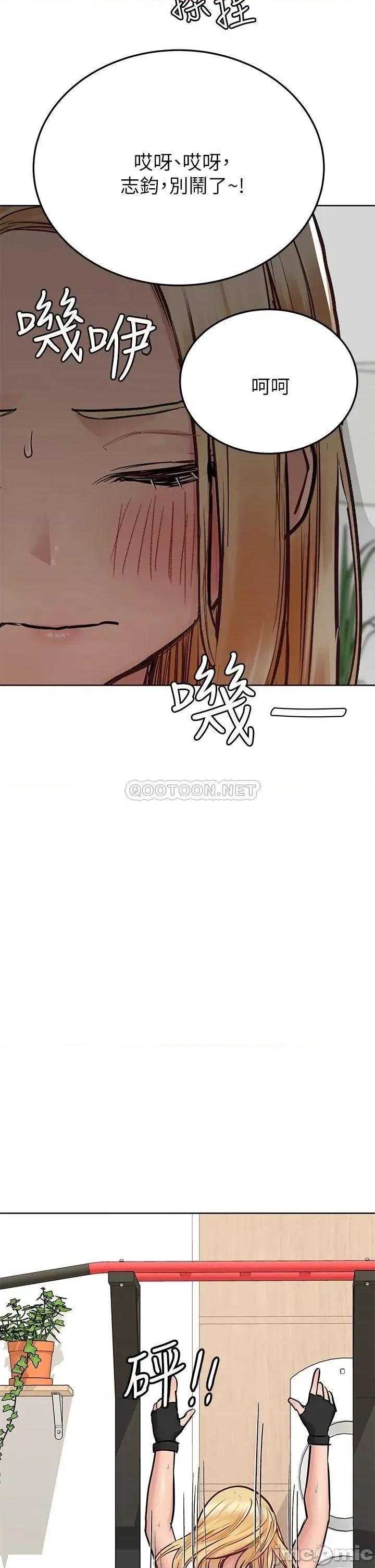 要对妈妈保密唷 要对妈妈保密唷! 63 第43页
