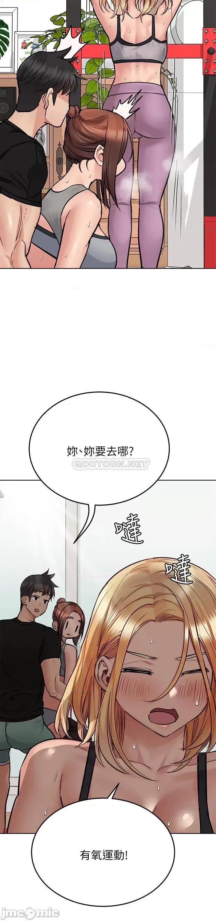 要对妈妈保密唷 要对妈妈保密唷! 63 第44页
