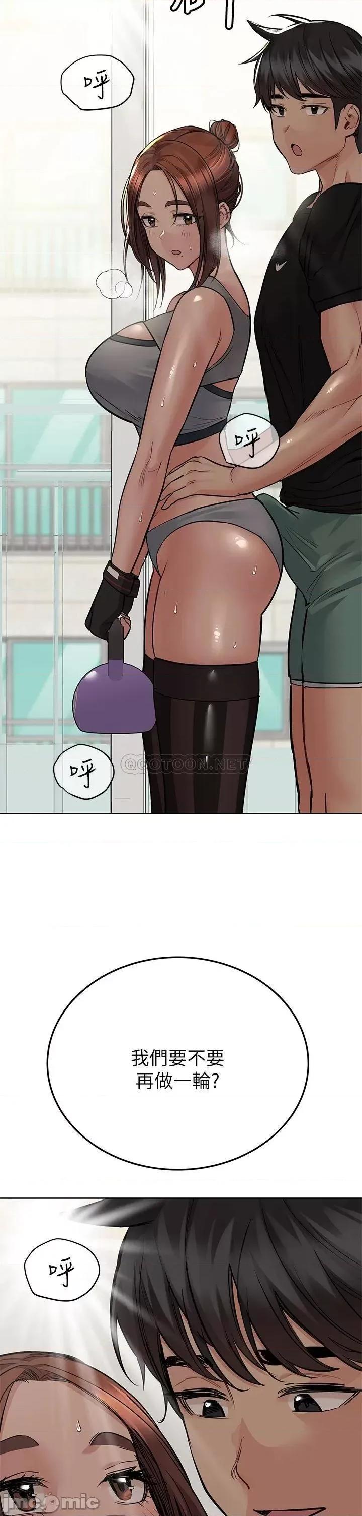 要对妈妈保密唷 要对妈妈保密唷! 63 第46页