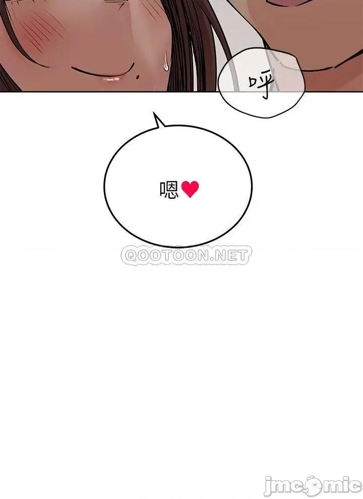 要对妈妈保密唷 要对妈妈保密唷! 63 第47页