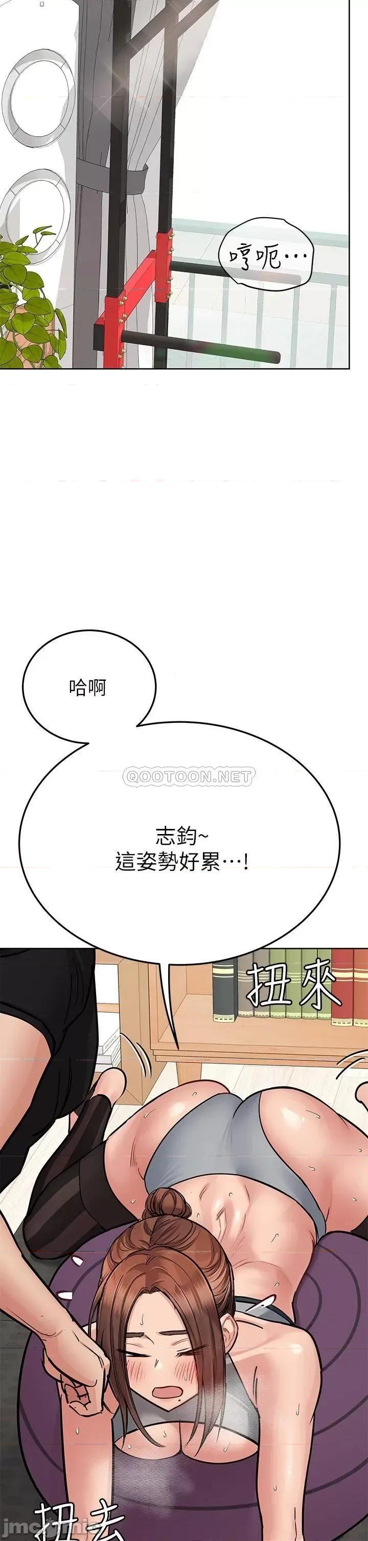 要对妈妈保密唷 要对妈妈保密唷! 63 第49页