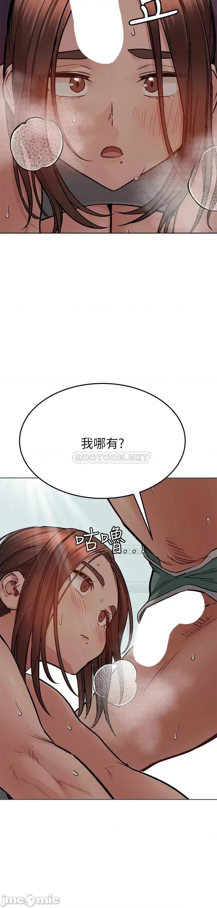 要对妈妈保密唷 要对妈妈保密唷! 63 第52页