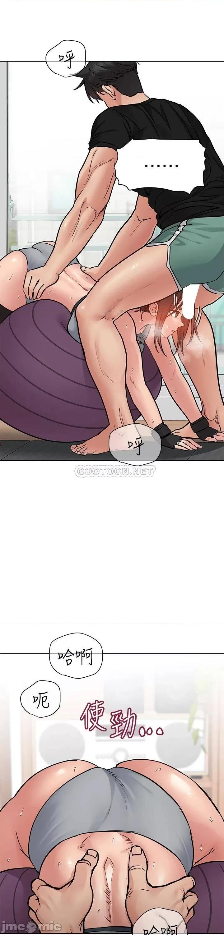 要对妈妈保密唷 要对妈妈保密唷! 63 第54页