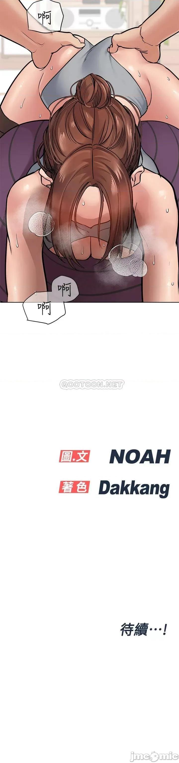 要对妈妈保密唷 要对妈妈保密唷! 63 第56页