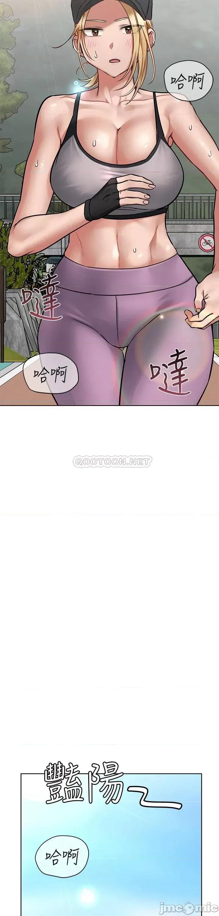 要对妈妈保密唷 要对妈妈保密唷! 64 第2页
