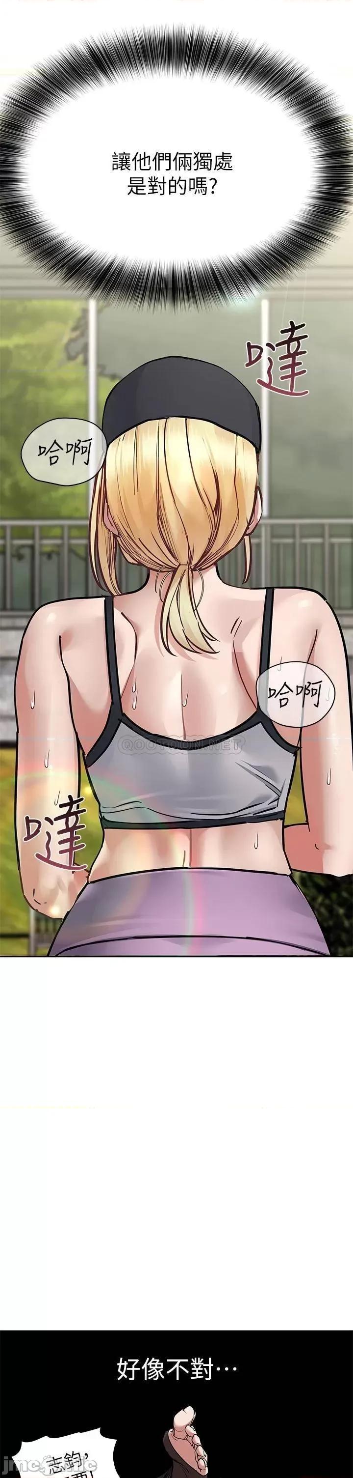 要对妈妈保密唷 要对妈妈保密唷! 64 第7页