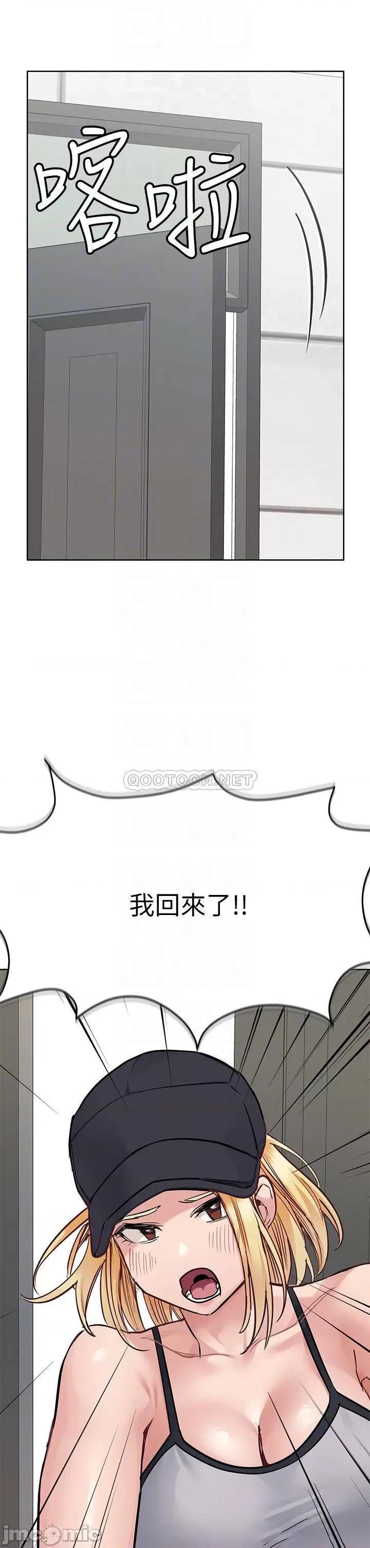 要对妈妈保密唷 要对妈妈保密唷! 64 第10页