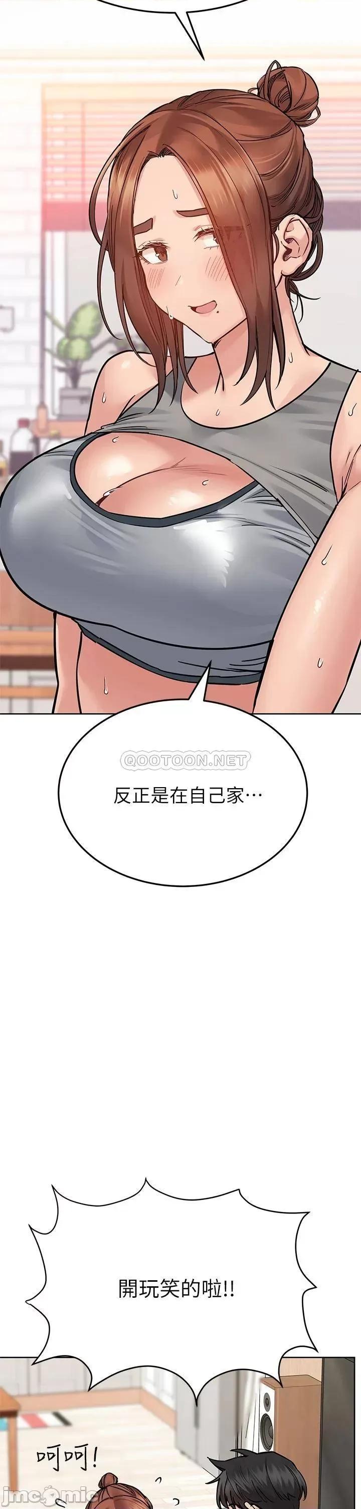 要对妈妈保密唷 要对妈妈保密唷! 64 第19页