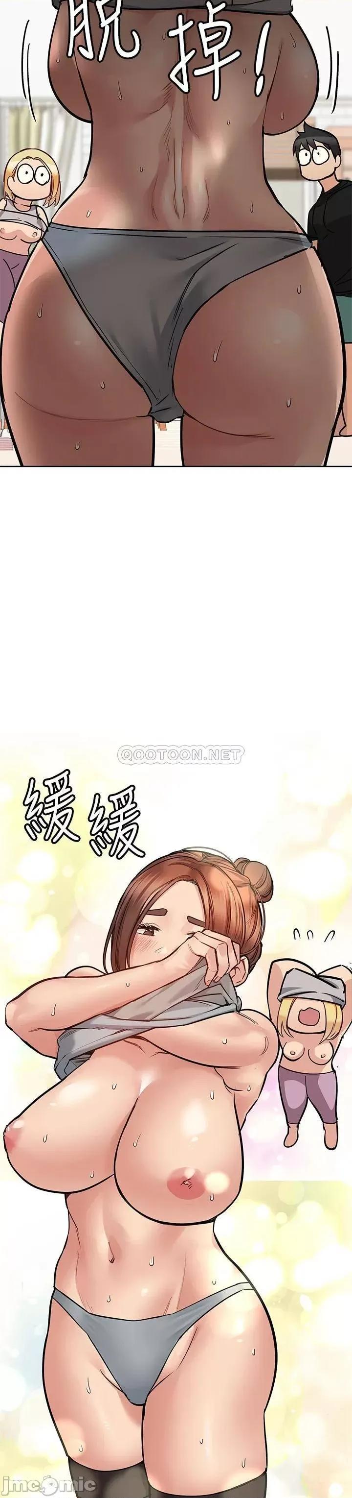 要对妈妈保密唷 要对妈妈保密唷! 64 第23页