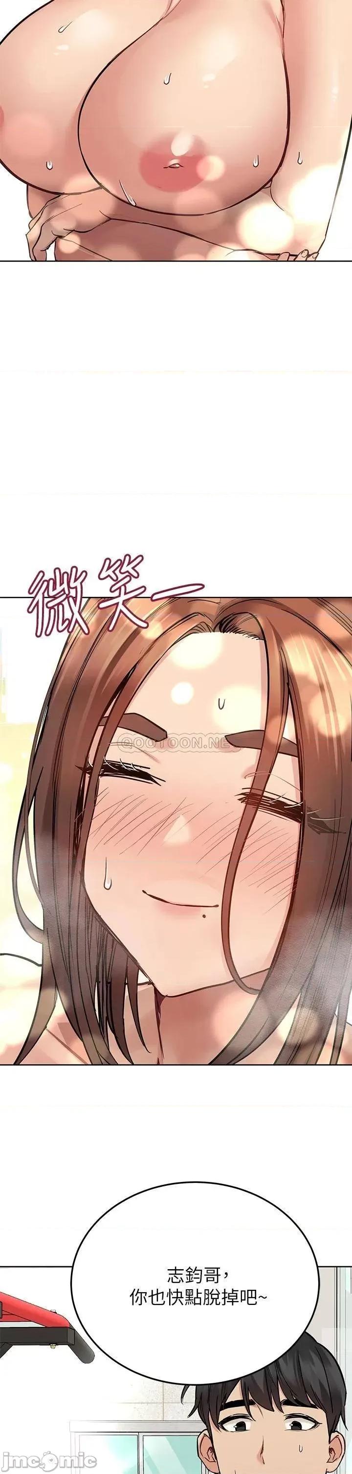 要对妈妈保密唷 要对妈妈保密唷! 64 第25页
