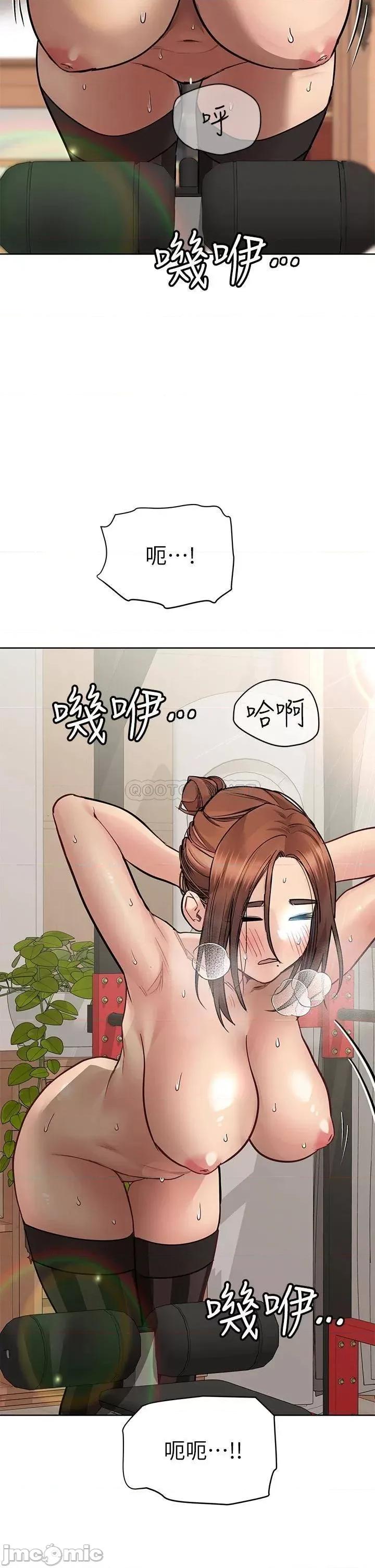 要对妈妈保密唷 要对妈妈保密唷! 64 第30页