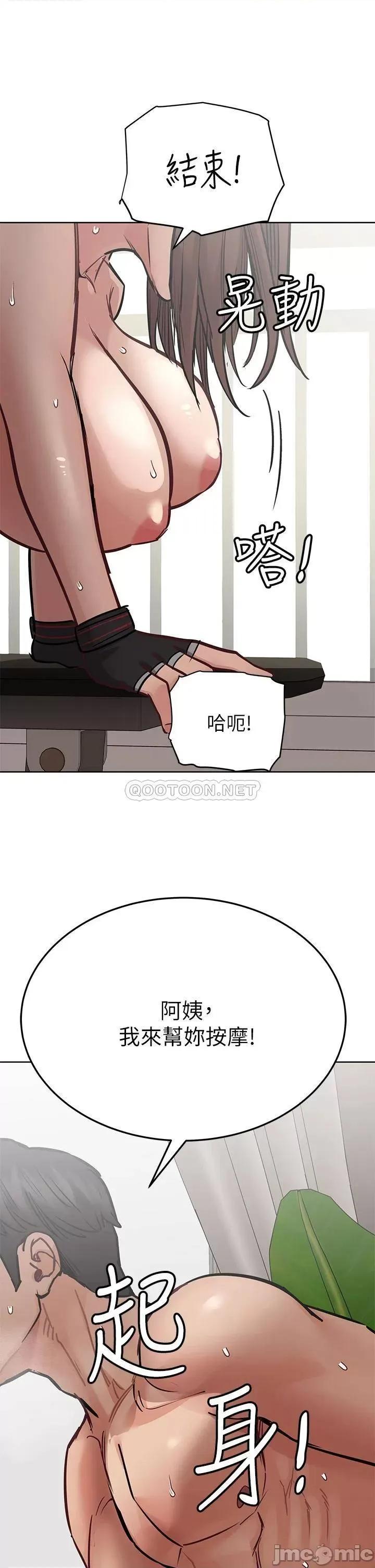 要对妈妈保密唷 要对妈妈保密唷! 64 第34页
