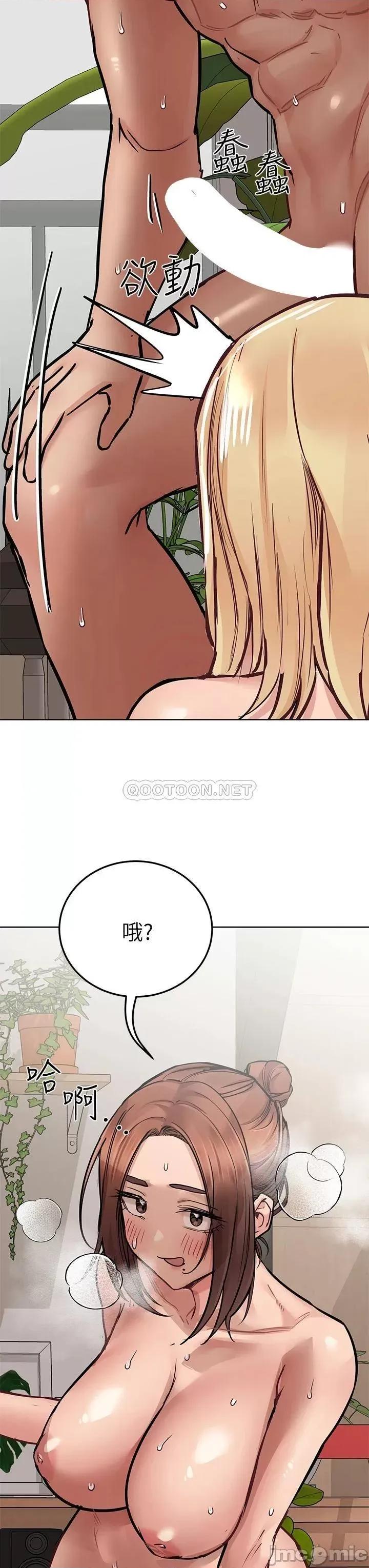 要对妈妈保密唷 要对妈妈保密唷! 64 第35页