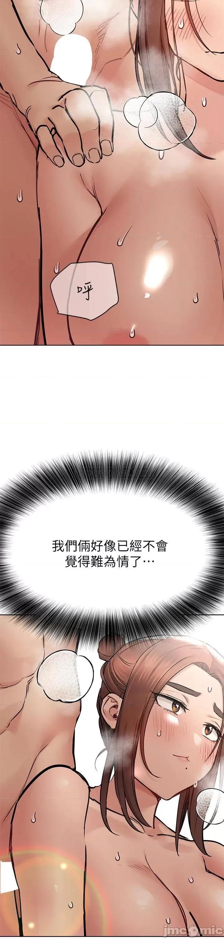 要对妈妈保密唷 要对妈妈保密唷! 64 第42页