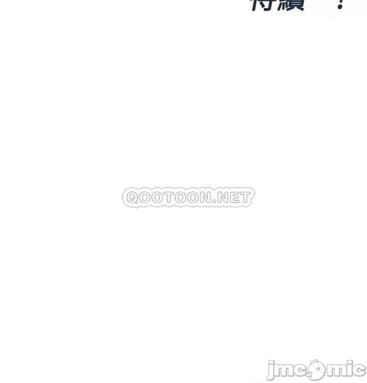 要对妈妈保密唷 要对妈妈保密唷! 64 第56页