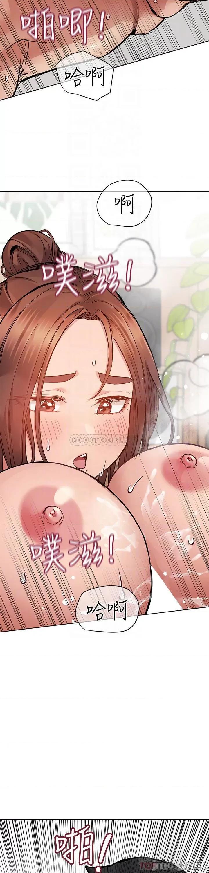 要对妈妈保密唷 要对妈妈保密唷! 65 第4页