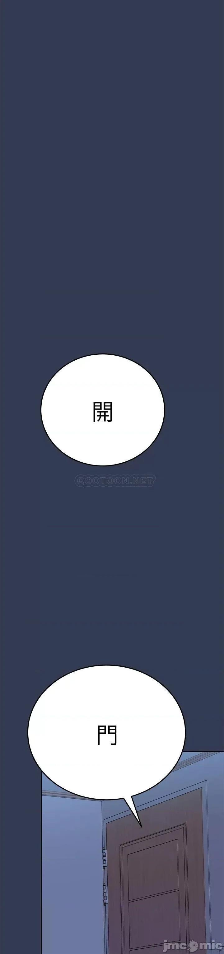 要对妈妈保密唷 要对妈妈保密唷! 65 第21页