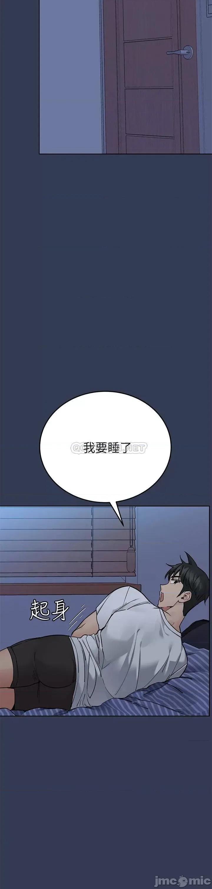 要对妈妈保密唷 要对妈妈保密唷! 65 第22页