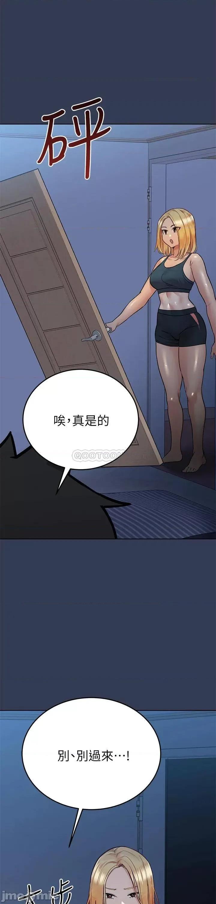 要对妈妈保密唷 要对妈妈保密唷! 65 第23页