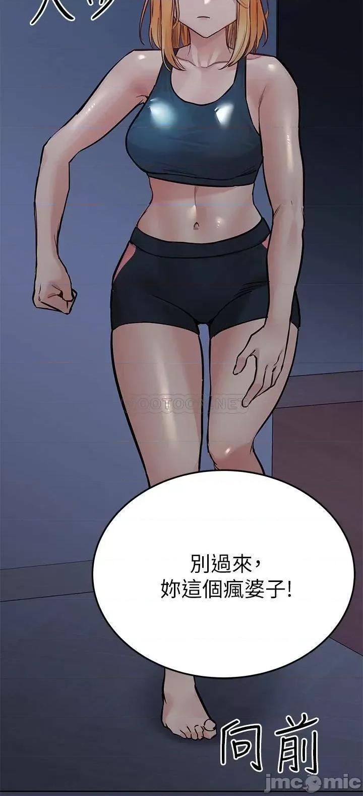 要对妈妈保密唷 要对妈妈保密唷! 65 第24页