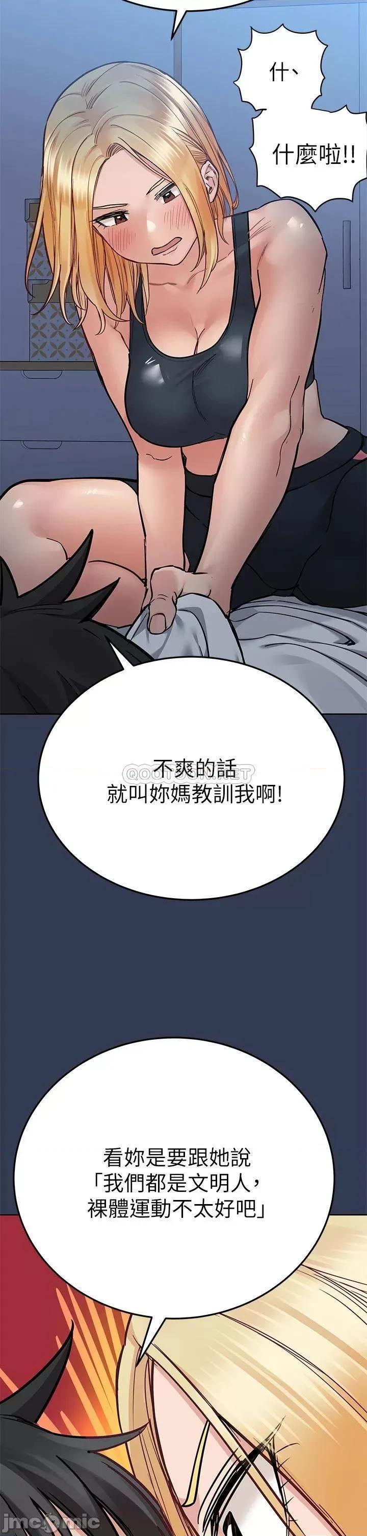 要对妈妈保密唷 要对妈妈保密唷! 65 第26页