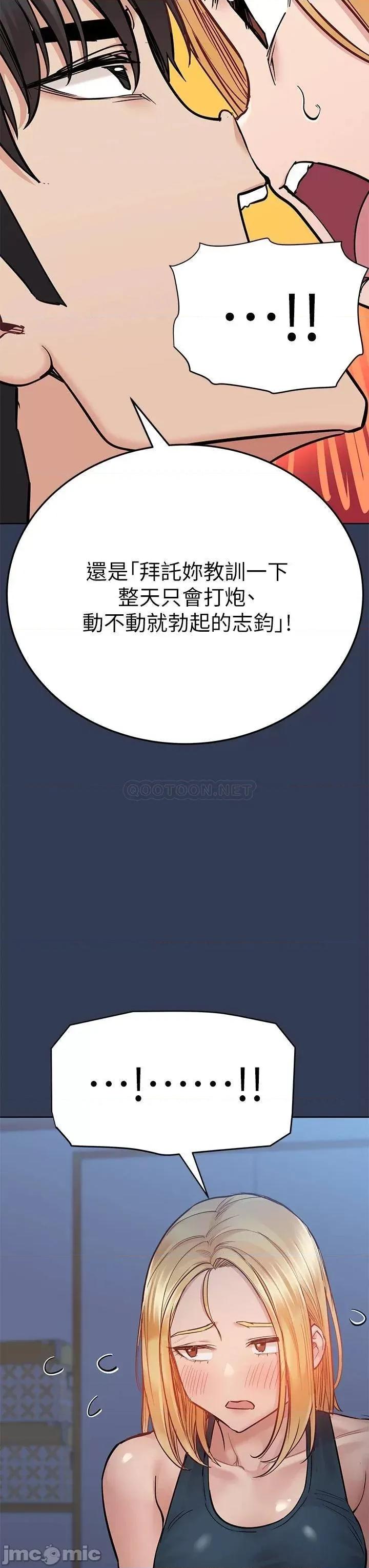 要对妈妈保密唷 要对妈妈保密唷! 65 第27页