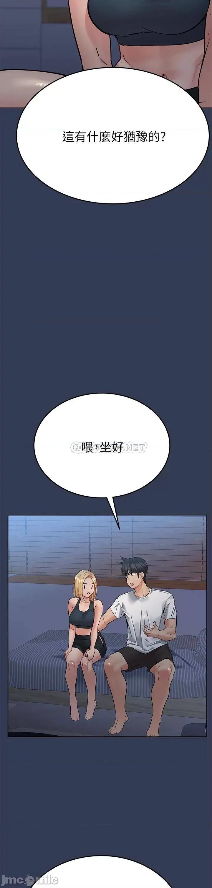 要对妈妈保密唷 要对妈妈保密唷! 65 第28页