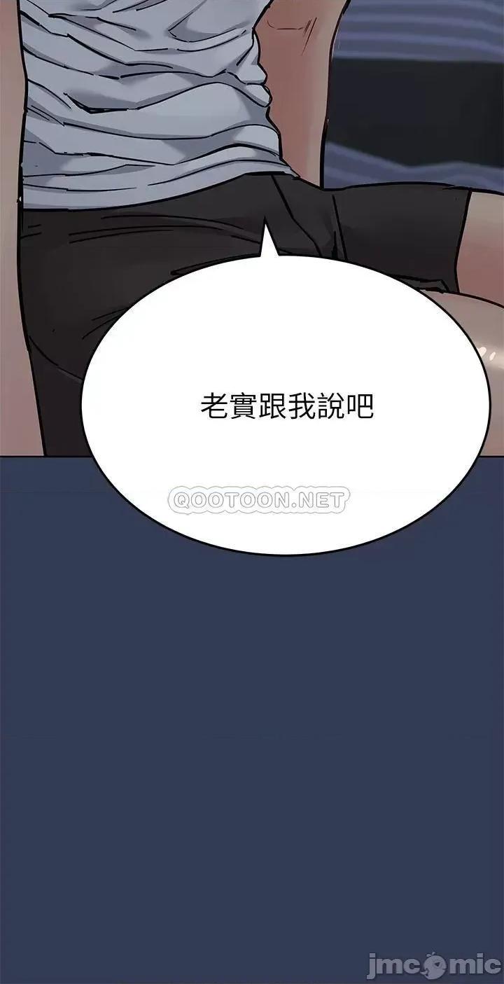 要对妈妈保密唷 要对妈妈保密唷! 65 第30页
