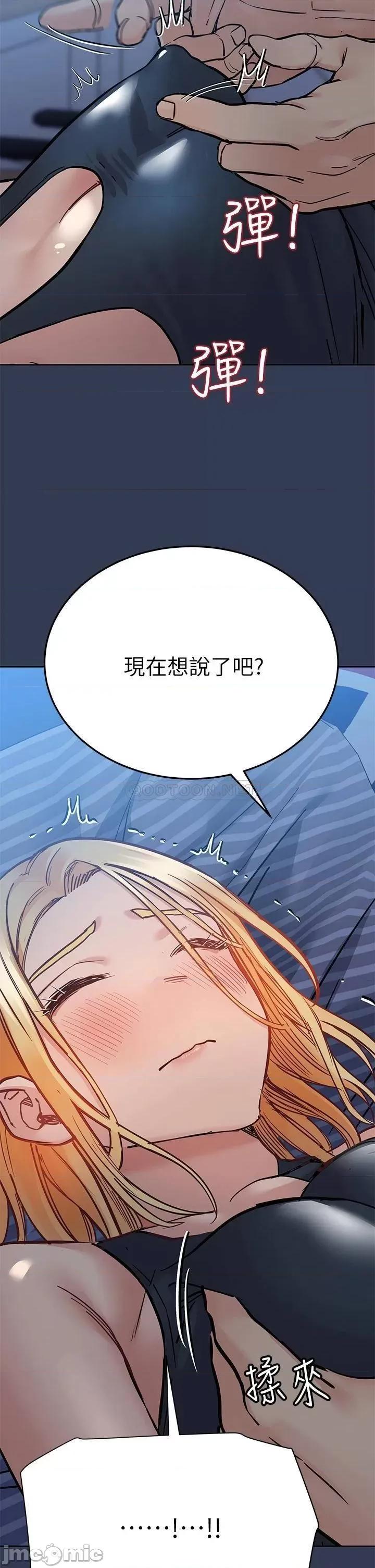 要对妈妈保密唷 要对妈妈保密唷! 65 第35页