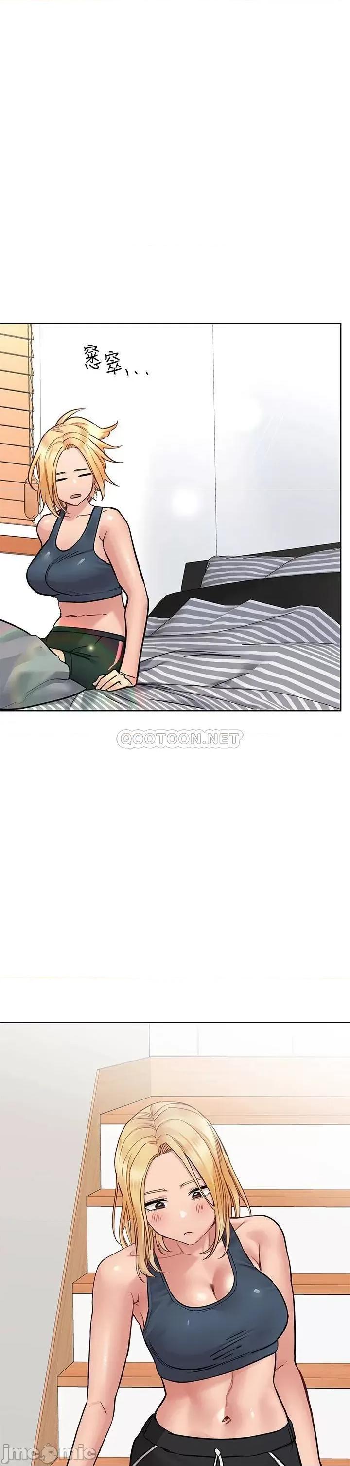要对妈妈保密唷 要对妈妈保密唷! 65 第43页