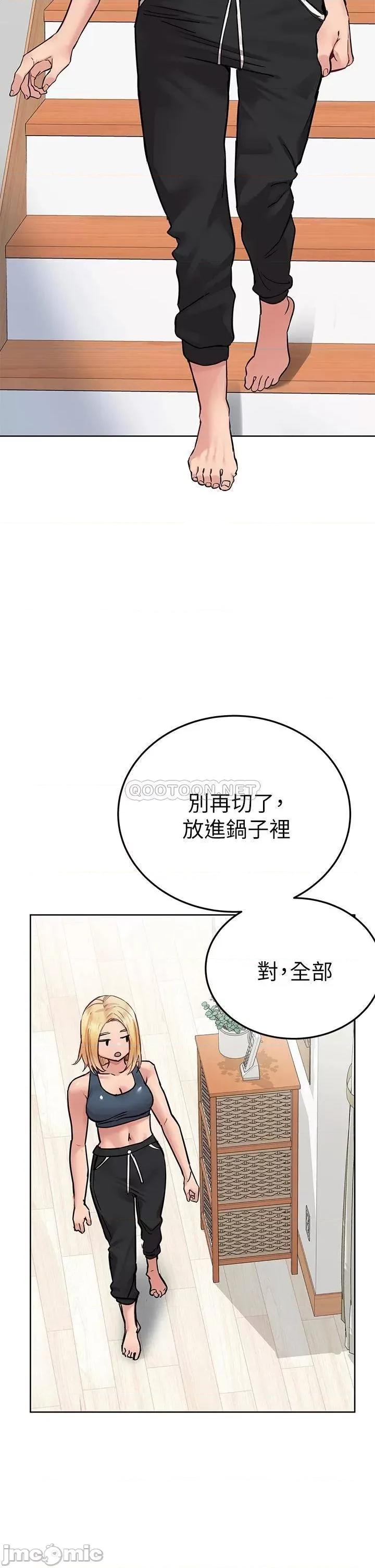 要对妈妈保密唷 要对妈妈保密唷! 65 第44页
