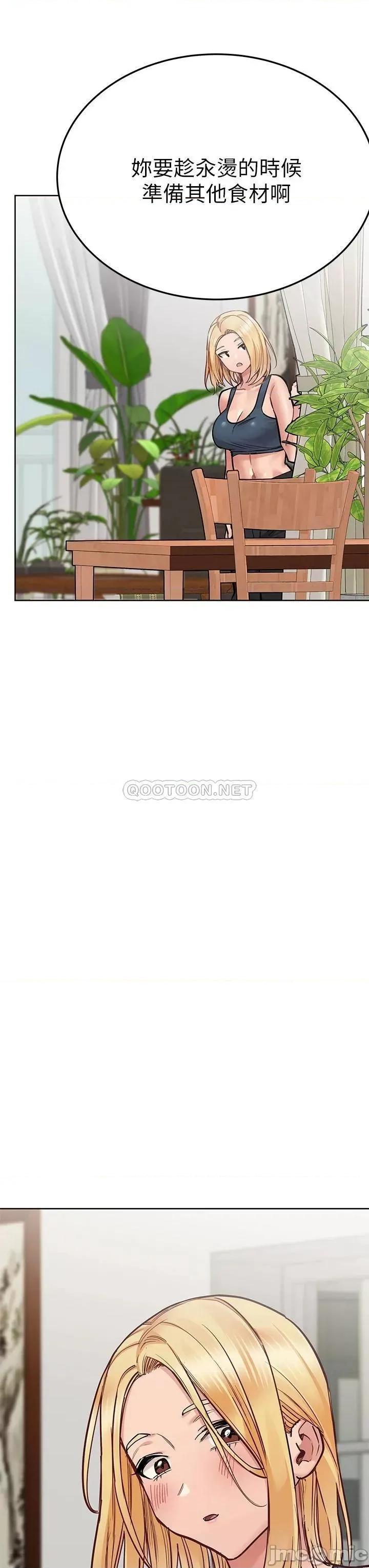 要对妈妈保密唷 要对妈妈保密唷! 65 第45页