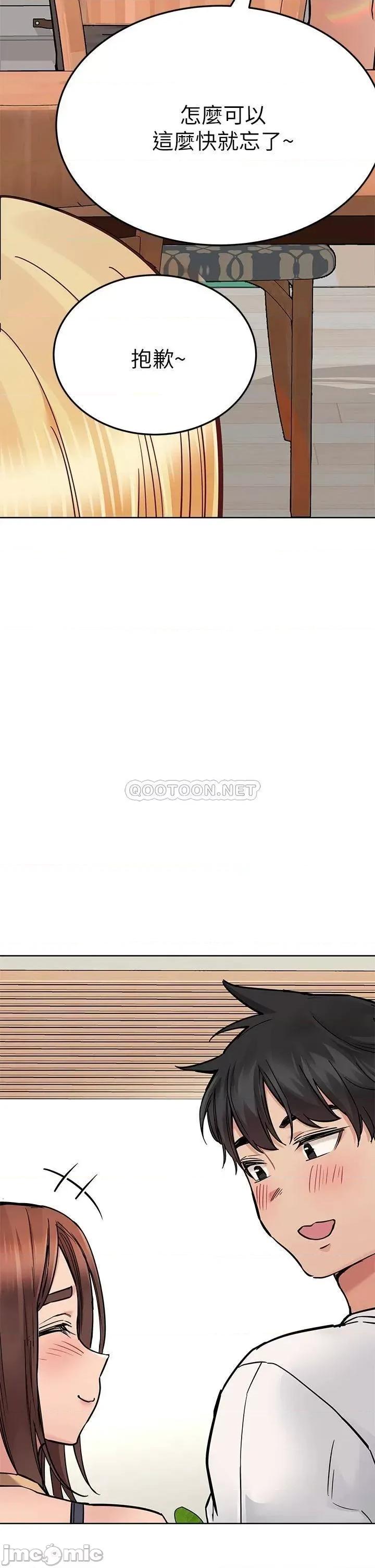 要对妈妈保密唷 要对妈妈保密唷! 65 第47页