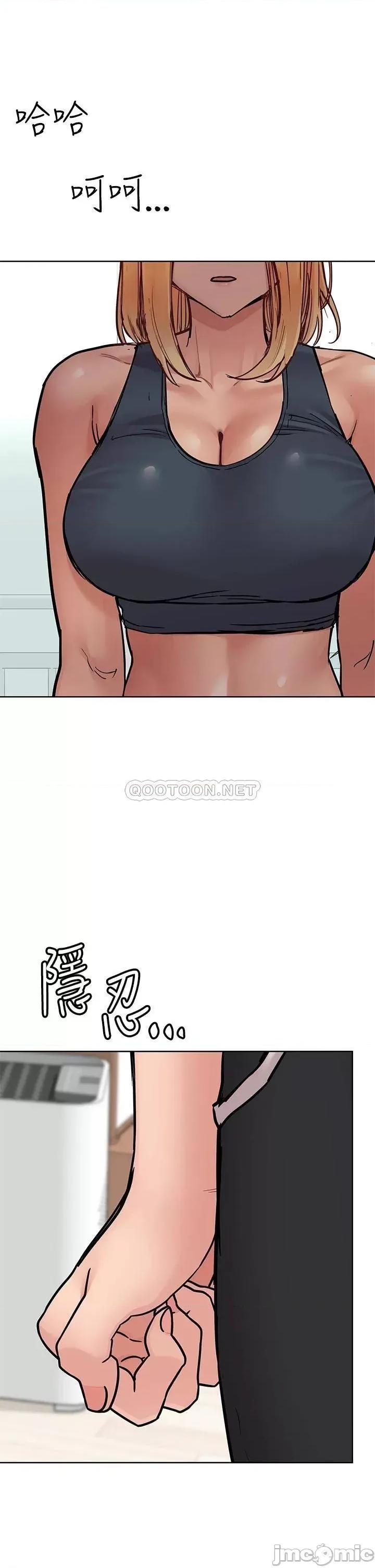 要对妈妈保密唷 要对妈妈保密唷! 65 第49页