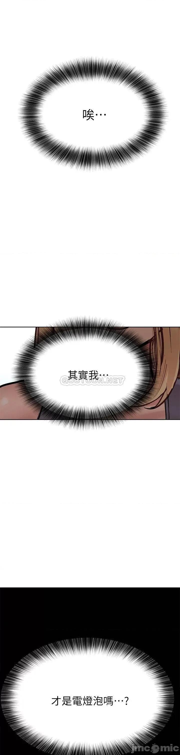要对妈妈保密唷 要对妈妈保密唷! 65 第50页